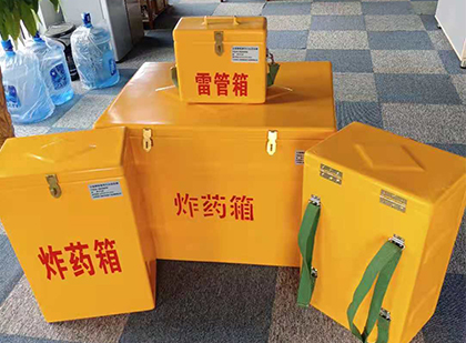 丹东玻璃钢（雷管）炸药箱