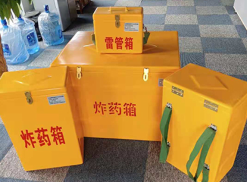 丹东玻璃钢炸药箱如何保证爆破物品存放的安全?