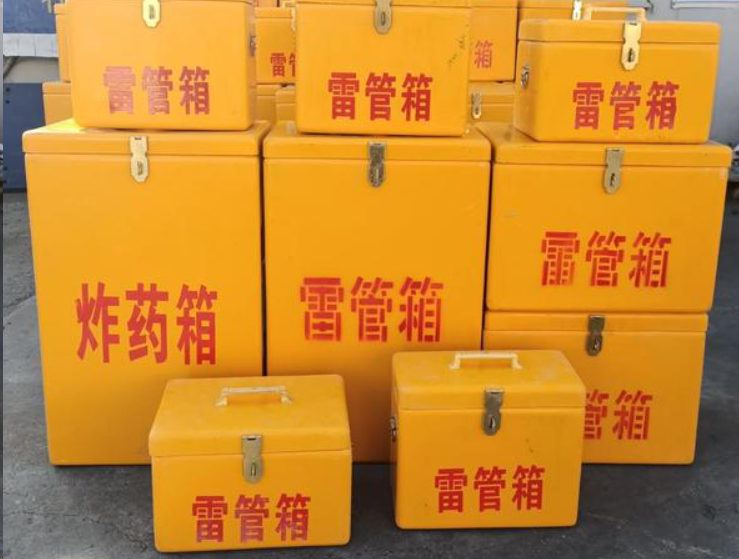 丹东如何区分炸药箱与雷管箱?