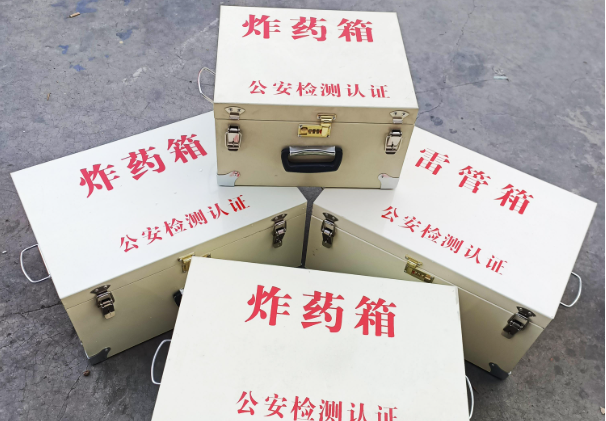 丹东雷管箱和炸药箱材质上有没有什么区别？