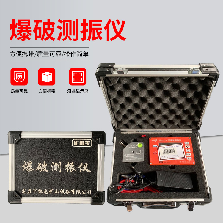 丹东爆破测振仪的工作原理是什么?