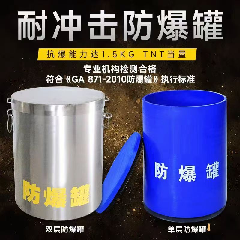 丹东耐冲击防爆罐的核心应用场景解析