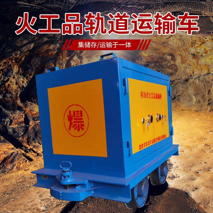 丹东凯龙KL-600YD移动式火工品运输车的标准规格型号和尺寸说明