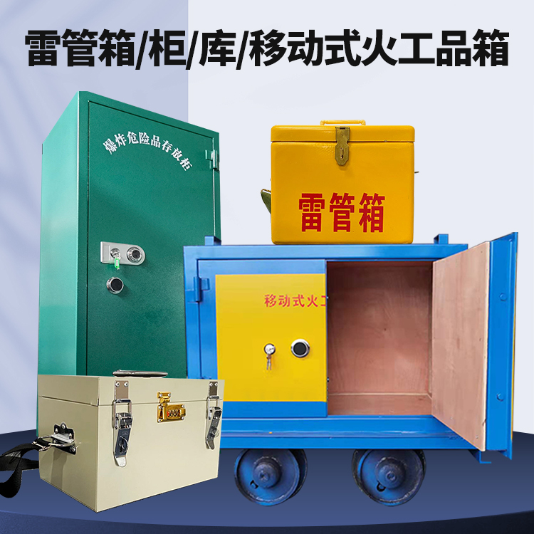 丹东凯龙KL-600YD/KL-762YD/KL-900YD火工品运输车的标准规格型号和尺寸说明